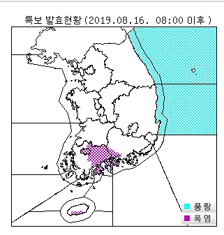 o 풍랑주의보 : 동해중부전해상, 동해남부북쪽먼바다, 동해남부앞바다(경북북부앞바다, 경북남부앞바다)o 폭염주의보 : 광주, 제주도(제주도남부), 경상남도(남해, 사천, 하동), 전라남도(화순, 순천, 광양, 여수, 보성, 고흥, 구례, 곡성, 담양) 