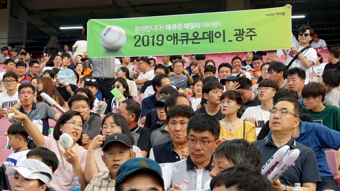 애큐온캐피탈이 지난 14일 광주기아챔피언스필드에서 열린 야구팀 두산 베어스와 KIA 타이거즈의 시즌 14차전 경기에 광주와 전남 근무 임직원과 지역의 고객들을 초청해 야구 경기를 관람하는 '애큐온데이'를 개최했다고 16일 밝혔다. (사진=애큐온캐피탈) 