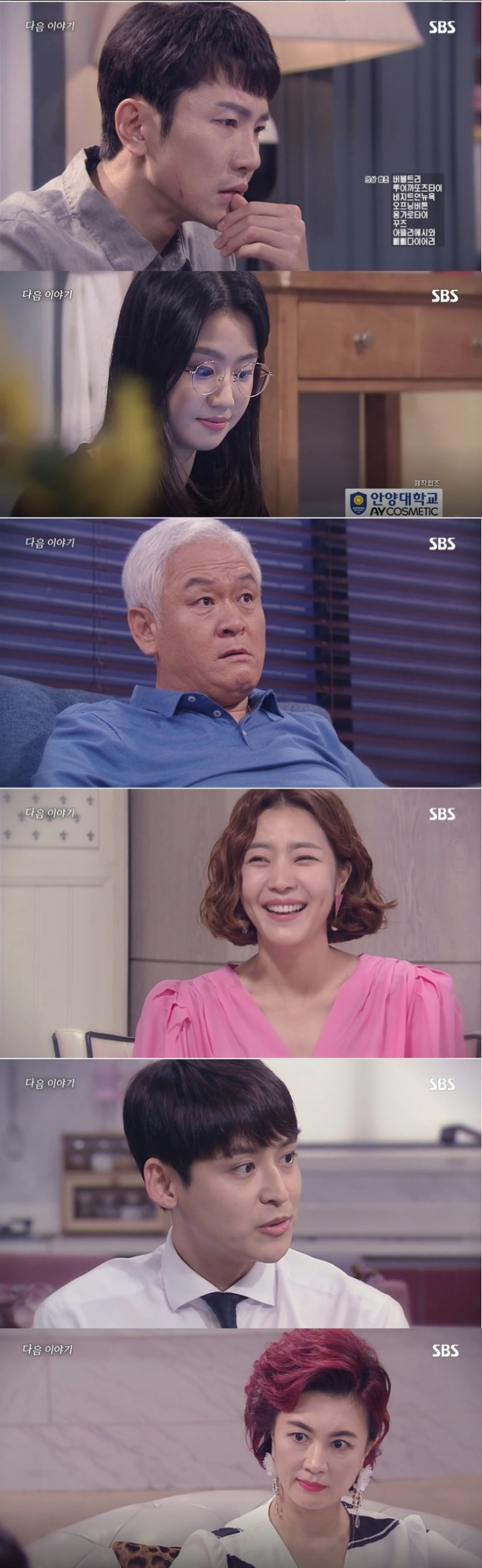 19일 오전 방송되는 SBS 일일드라마 '수상한 장모'(극본 김인강, 연출 이정훈) 64회에는 안만수(손우혁 분)가 이경인(고다연 분)을 통해 제니(정체 최경아, 신다은 분) 자서전 출간을 진행하는 반전이 그려진다. 사진=SBS '수상한 장모' 64회 예고 영상 캡처 