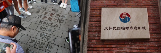 루쉰공원에 들어서자 중국인이 붓으로 '윤봉길의사 영원히 기념' 이라는 글을 작성하고 있다.(왼쪽), 임시정부청사. (오른쪽) 사진=박상후 기자