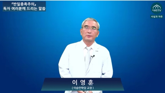 이영훈 전 서울대 교수. /뉴시스