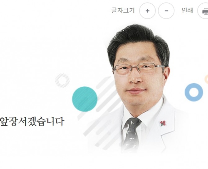 [인물 프로필] 조국 딸 참 이상한 장학금,  노환중 교수님 대체 누구?  오거돈 부산시장 의료원장 전격 발탁 