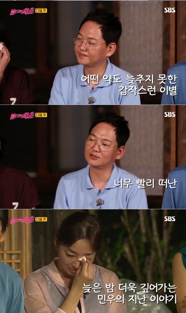20일 밤 방송되는 SBS '불타는 청춘'에서는 새친구로 합류한 가수 출신 자동차 딜러 김민우가 2년 전 희귀병으로 사별한 아내의 안타까운 사연을 공개한다. 사진=SBS '불타는 청춘' 영상 캡처 