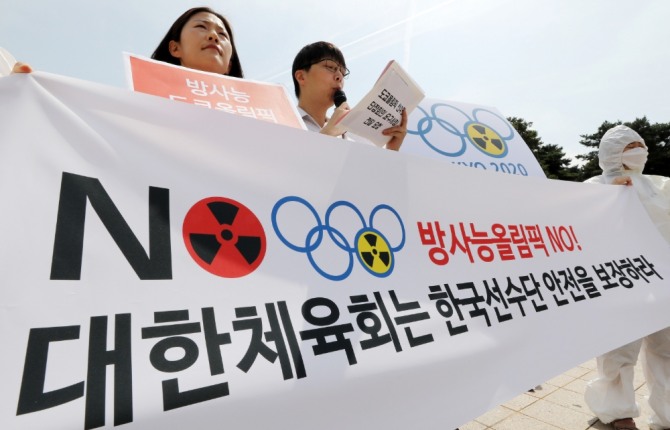 19일 오전 서울 송파구 올림픽공원 세계평화의문 앞에서 김소희 미래당 공동대표(왼쪽)와 관계자들이 기자회견을 열고 도쿄올림픽 한국‧세계선수단의 방사능 안전성 검증을 촉구하고 있다./사진=뉴시스