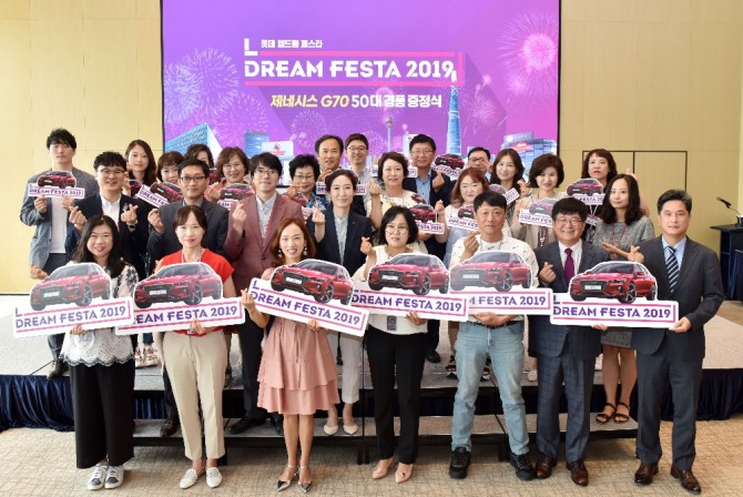 롯데카드가 지난 21일 서울 잠실 롯데월드타워에서 ‘롯데 엘드림 페스타(L.Dream FESTA)’ 당첨자 50명을 초청해 자동차 경품 증정식을 개최해싸고 22일 밝혔다. (사진=롯데카드) 