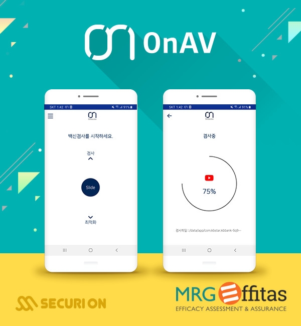 보안 전문회사 시큐리온은 자사 모바일 안티바이러스 설루션 OnAV(온백신)가 영국의 독립 성능평가 기관 MRG Effitas의 2019년도 2분기 안드로이드 360도 평가에서 탐지율 100%를 기록했다고 22일 밝혔다. 사진=시큐리온