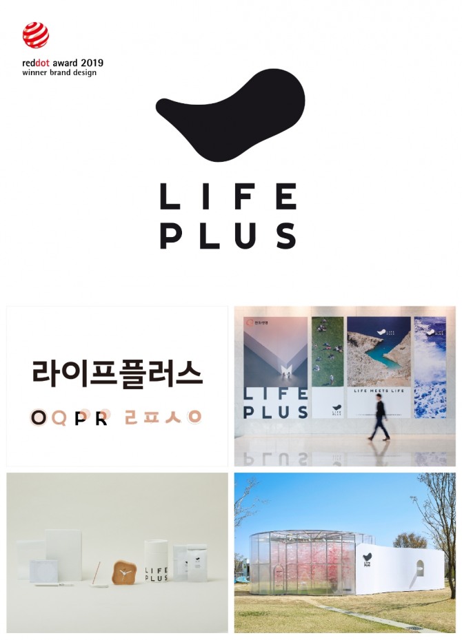 한화금융 계열사의 공동 브랜드 'LIFEPLUS'가 '2019 레드닷 디자인 어워드'에서 브랜드&커뮤니케이션 디자인 분야 본상을 수상했다./사진=한화생명