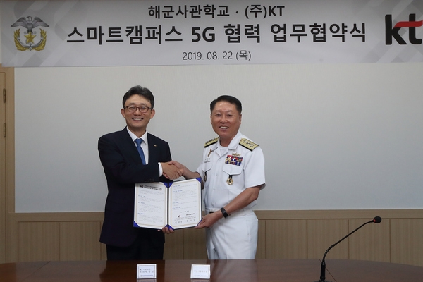 박윤영 KT 기업사업부문장 부사장과 김종삼 해군사관학교장이 '5G 스마트 캠퍼스' 구축을 위한 업무협약(MOU)을 체결하고 있다.(사진=KT)
