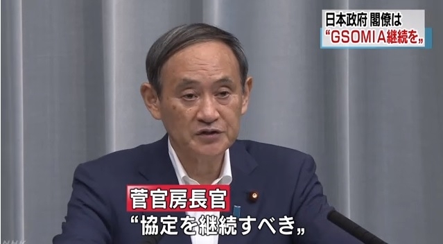 일본 정부 대변인인 스가 요시히데 관방장관이 22일 기자회견에서 한일 군사정보보호협정(GSOMIA·지소미아)에 대해 협력 해야한다고 말했다. 사진은 NHK 갈무리./뉴시스