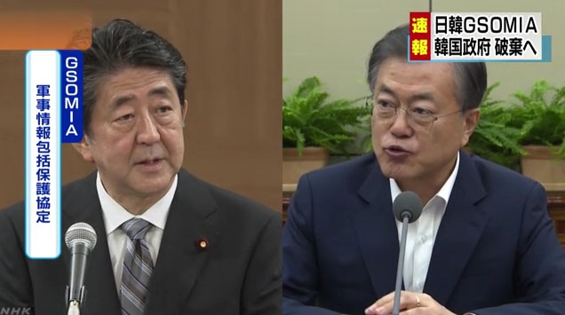 청와대가 '한일군사정보보호협정'(GSOMIA)을 연장하지 않기로 결정한 내용이 22일 오후 일본 NHK를 통해 속보로 방송되고 있다.  (사진=NHK 캡쳐) /뉴시스