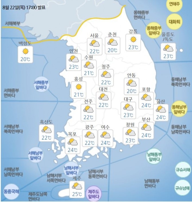 내일(22일) 오전 날씨. 자료=기상청