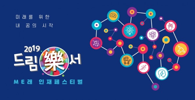 삼성전자의 대표 사회공헌활동(CSR) '드림락(樂)서'가 23일 강원도 강릉 '아이스아레나'에서 올해 여정을 시작했다. 사진=삼성전자