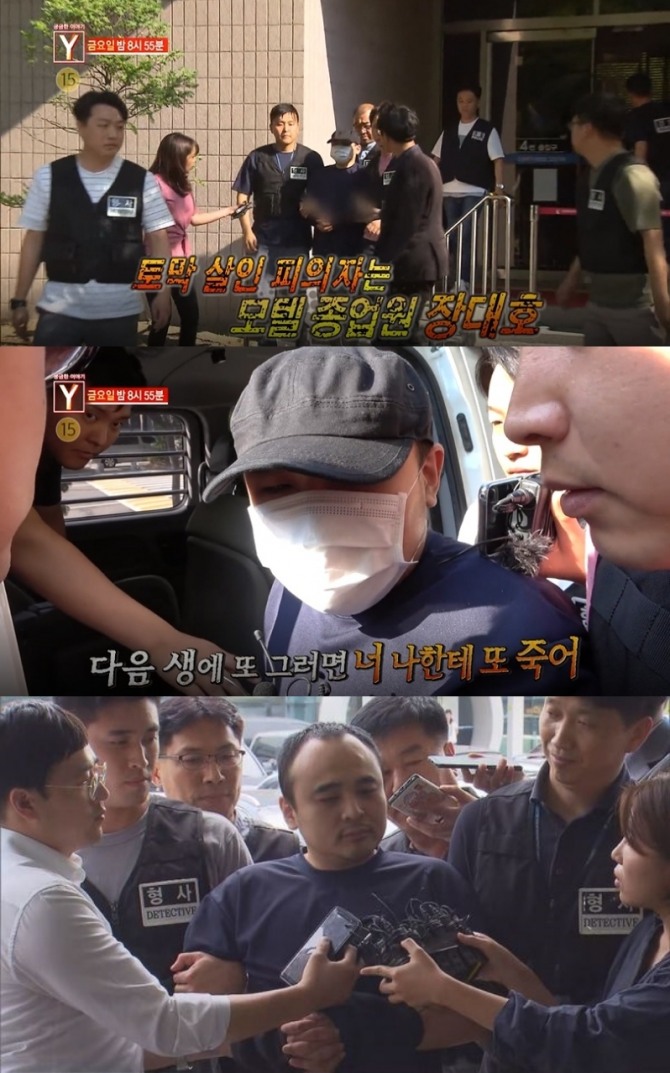 23일 밤 방송되는 SBS '궁금한 이야기Y' 462회에서는 한강 토막 시신 살해범 장대호(39) 편이 그려진다. 사진=SBS