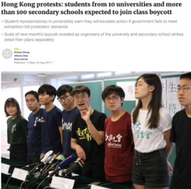 홍콩 학생들의 '범죄인 인도' 조례개정안 반대시위 동참을 보도하는 사우스차이나모닝포스트지 기사.
