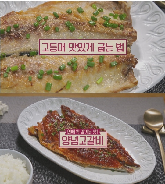 [알토란 고등어 맛있게 굽는 법, 양념고갈비 레시피] 25일 밤 방송된 MBN 알토란 245회에는 스페셜 게스트로 원승식 셰프가 출연, 고등어 맛있게 굽는 법과 양념고갈비 레시피를 공개했다. 사진=MBN '알토란' 제공 