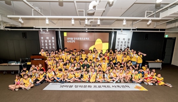 방준혁 넷마블 이사회 의장이 서울 구로구 아동청소년 초청 창의문화프로젝트 사옥견학 행사를 갖고 기념촬영을 했다. 사진=넷마블