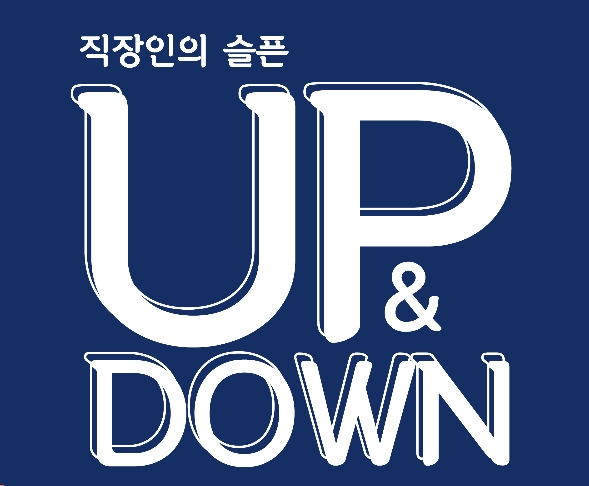 이국 대기업의 일반 직원과 CEO의 보수 차이는 엄청나며, 이는 미국 사회의 소득 불균형의 대표적인 사례 중 하나로 지적되고 있다. 자료=글로벌이코노믹