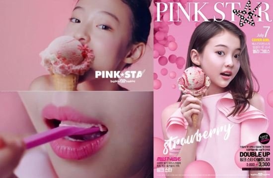배스킨라빈스 핑크스타 광고가 어린이 성적대상화 논란에 휩싸였다. 사진=글로벌 이코노믹 DB