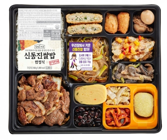 편의점 CU가 우리 쌀의 우수함을 알리기 위해 김제시와 함께 후원하고 있는 ‘김제지평선축제’를 기념하기 위해 풍성한 한상차림을 재현한 ‘신동진 쌀밥 한정식. 사진=BGF리테일