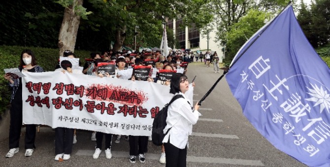 서울 성신여대 총학생회 등 학생들이 지난 6월 6일 정문 앞에서 '권력형 성범죄 가해 A교수 규탄 집회'를 연 뒤 행진하고 있다.사진=뉴시스