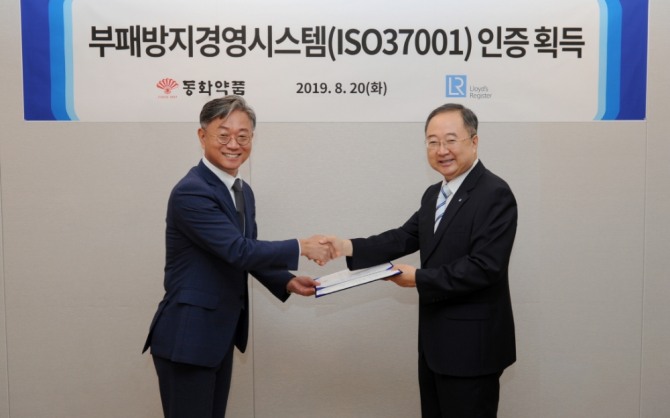 동화약품이 부패방지경영시스템 'ISO37001' 인증을 최근 획득했다. 사진은 박기환(왼쪽) 동화약품 사장과 유상근 로이드인증원 유상근 대표의 인증서 수여 모습. 사진=동화약품