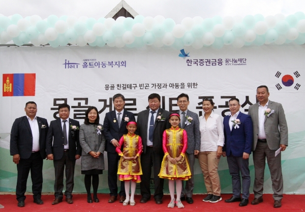 정완규 한국증권금융 꿈나눔재단 이사장(왼쪽에서 네 번째)이 몽골 아이들을 위한 다양한 방과후 프로그램이 진행될 게르센터 준공식을 마친 뒤 기념촬영을 하고 있다.