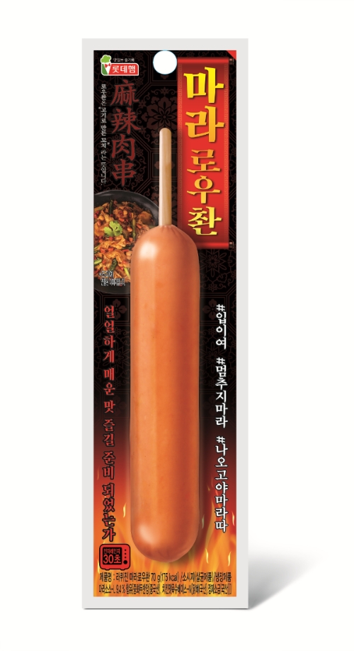 롯데푸드는 최근 마라 소스를 넣어 얼얼하게 매운 맛을 즐길 수 있는 이색 소시지 ‘마라로우촨’을 출시했다고 30일 밝혔다. 사진=롯데푸드