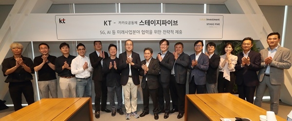 KT와 카카오 계열사 스테이지파이브는 29일 서울 종로구 KT광화문빌딩 East에서 5G∙AI 등 미래 사업 협력을 위한 전략적 제휴를 체결했다고 밝혔다. 양사 관계자들이 협약식에서 기념촬영을 하고 있다. 사진=KT