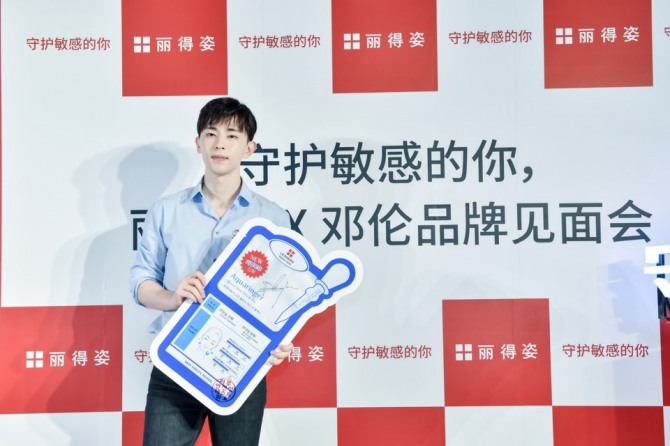 리더스코스메틱이 중국 배우 등륜과 함께 중국 왓슨스 리더스 고객들을 대상으로 브랜드 행사를 실시했다. 사진=리더스코스메틱