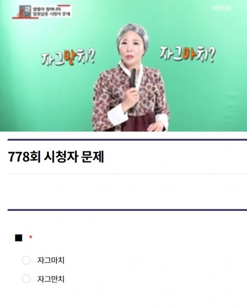 사진=갈무리