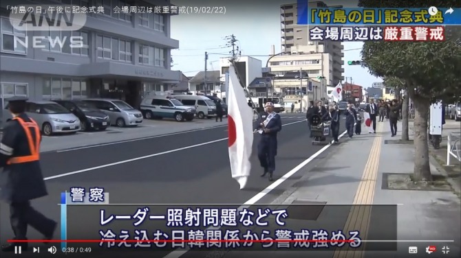 일본 시마네 현청 주변에서 22일 일장기를 든 일본 우익 인사들이 혐한 시위를 벌이고 있다. (사진출처: ANN방송 캡쳐-뉴시스)