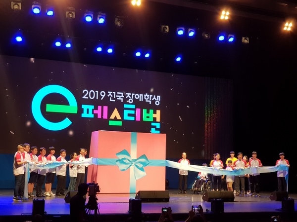 3일 열린 2019 전국 장애학생 e페스티벌 참가자들이 대회 개막 세리머니를 하고 있다. 사진=박수현 기자.