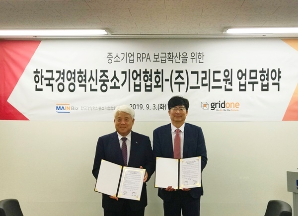 그리드원이 3일 한국경영혁신중소기업협회와 RPA보급확산을 위한 업무 협약 양해각서(MOU) 교환 후이를 교환하고 있다. 사진=그리드원
