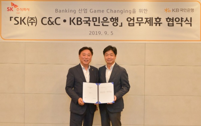 KB국민은행과 SK C&C가 디지털 금융 발전을 위해 전략적 업무협약을 맺었다. 사진=국민은행