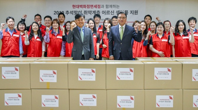 지난 5일 오후 현대백화점면세점 임직원들이 강남노인종합복지회관에 '명절 선물 키트'를 전달하고 기념 촬영을 하고 있다. 사진=현대백화점면세점