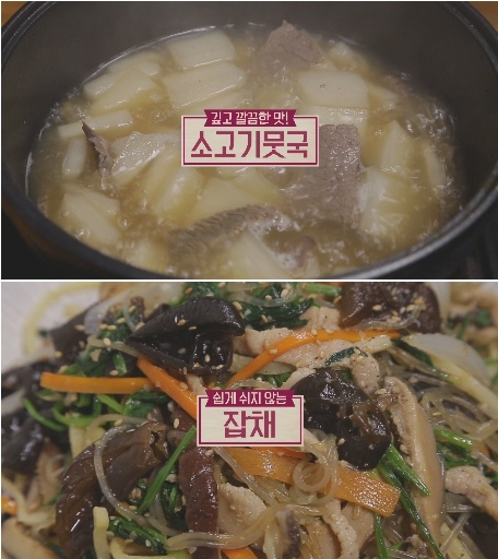 8일 밤 10시 50분 방송되는 MBN '알토란' 247회에는 추석 음식 완전 정복 편으로 김하진 요리연구가가 '소고기뭇국'과 절대 불지 않는 '잡채' 레시피를 공개한다. 사진=MBN