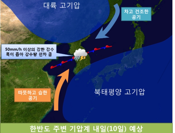 [오늘 날씨] 엄청난 비 300㎜ 이상, 일본 태풍+ 정체전선 …기상청 서울 중부지방 호우주의보  