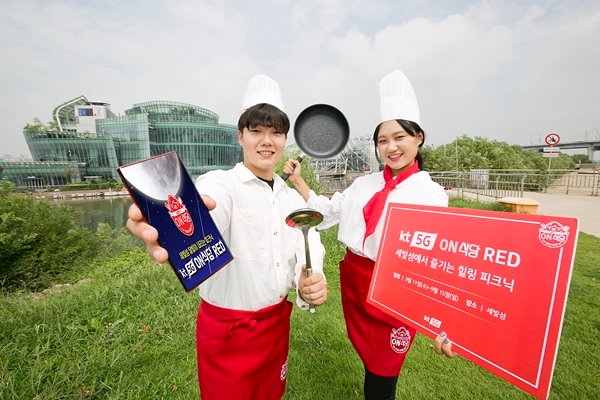 KT 모델들이 추석 연휴기간동안 한강 세빛섬에서 5G 온식당 레드 행사 개최 소식을 소개하고 있다. 사진=KT.