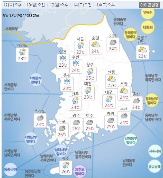 12일 오후 날씨. 자료=기상청 