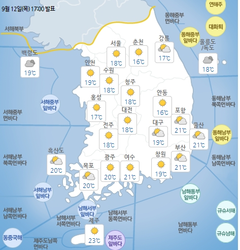 13일 추석은 전국이 대부분 맑고 기온이 다소 쌀쌀하겠다. 자료=기상청 홈페이지