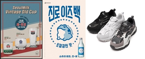 (왼쪽부터)서울우유의 '서울우유 1937레트로 컵' 세트, 하이트진로의 '진로이즈백', 내셔널 지오그래픽의 '트리핀 다이노' 등.