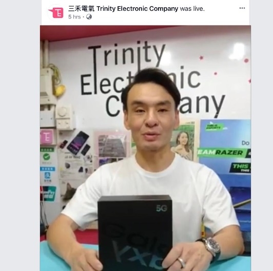 포브스는 홍콩의 트리니티 전자가 갤럭시폴드를 입수해 정가의 2.5배가까운 580만원에 판매하고 있다고 전했다. 사진은 페이스북 실시간 소개를 한 것으로 알려진 이 유통점 사진.사진=유튜브.포브스