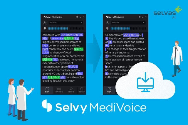 인공지능 전문기업 셀바스 AI가 의료녹취 솔루션 ‘셀비 메디보이스(Selvy MediVoice)’를 클라우드 서비스 기반으로 새로이 출시했다고 16일 밝혔다.