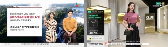 (왼쪽부터)CJ오쇼핑의 '남미 투어 여행상품' 판매 방송 장면, 현대홈쇼핑의 '클럽노블레스' 방송 장면. 사진=각사