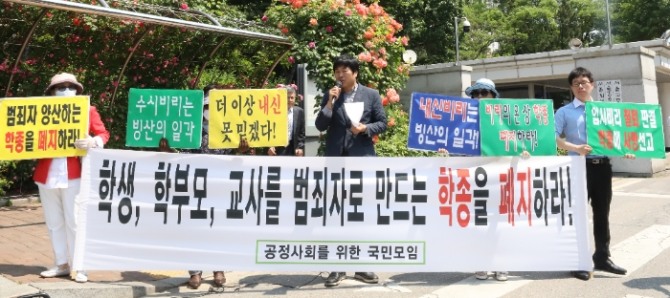 공정사회를 위한 국민모임 회원들이 지난 5월 서울 서초구 서울중앙지법 앞에서 숙명여고 시험지 유출 사건 1심 선고와 관련해 '학생, 학부모, 교사를 범죄자로 만드는 학종 폐지'를 촉구하는 기자회견을 하고 있다.사진=뉴시스