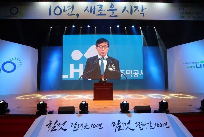 18일 개최된 LH 창립10주년 기념식에서 변창흠 LH 사장이 기념사를 하고 있다. 사진=LH