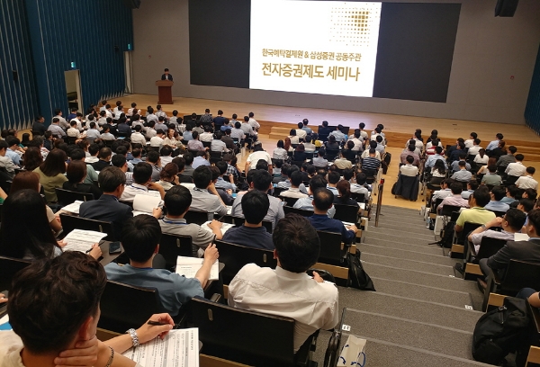 삼성증권이 전자증권제도 시행에 5조 원 규모의 실물증권을 유치하며 업계 1위로 뛰어올랐다. 