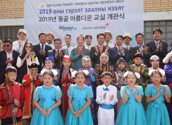 조영석 아시이나항공 상무(세번째줄 오른쪽 네번째), 차장처이즈 83번초등학교 교장(세번째줄 오른쪽 다섯번째)이        18일 몽골 울란바타르 성긴하이르항구에 있는 83번초등학교에서 열린 제1회 몽골-아름다운 교실'  행사에 참석해 학생들과  기념촬영을 하고 있다. 사진=아시아나항공