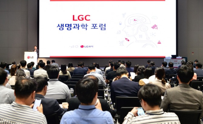 LG화학이 바이오업계 기술과 정보 공유를 위한 'LGC 생명과학 포럼'을 개최했다. 사진=LG화학