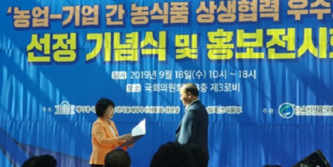 소비자공익네트워크 김연화 회장(왼쪽)이 일화 경영지원부문 지현철 전무이사에게 상을 시상하고 있다. 사진=일화